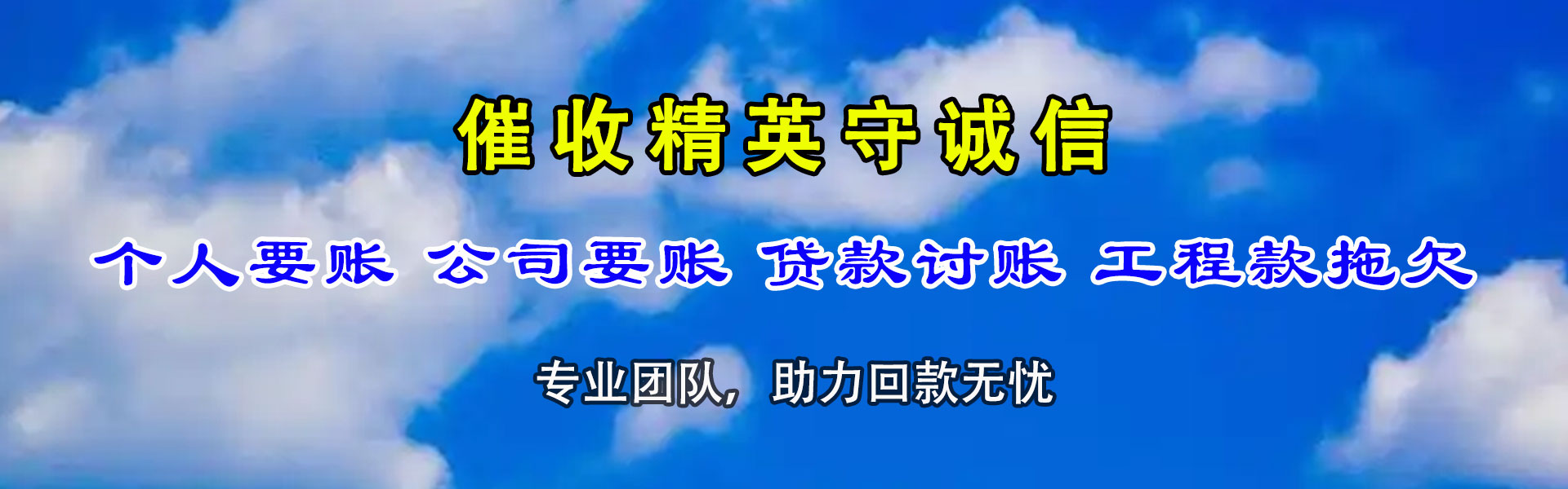 厦门催债公司