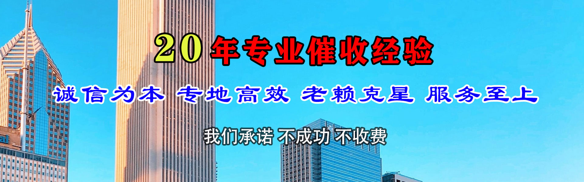 厦门讨债公司